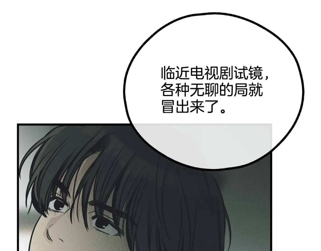 偿还-pay back 番外4 第130页