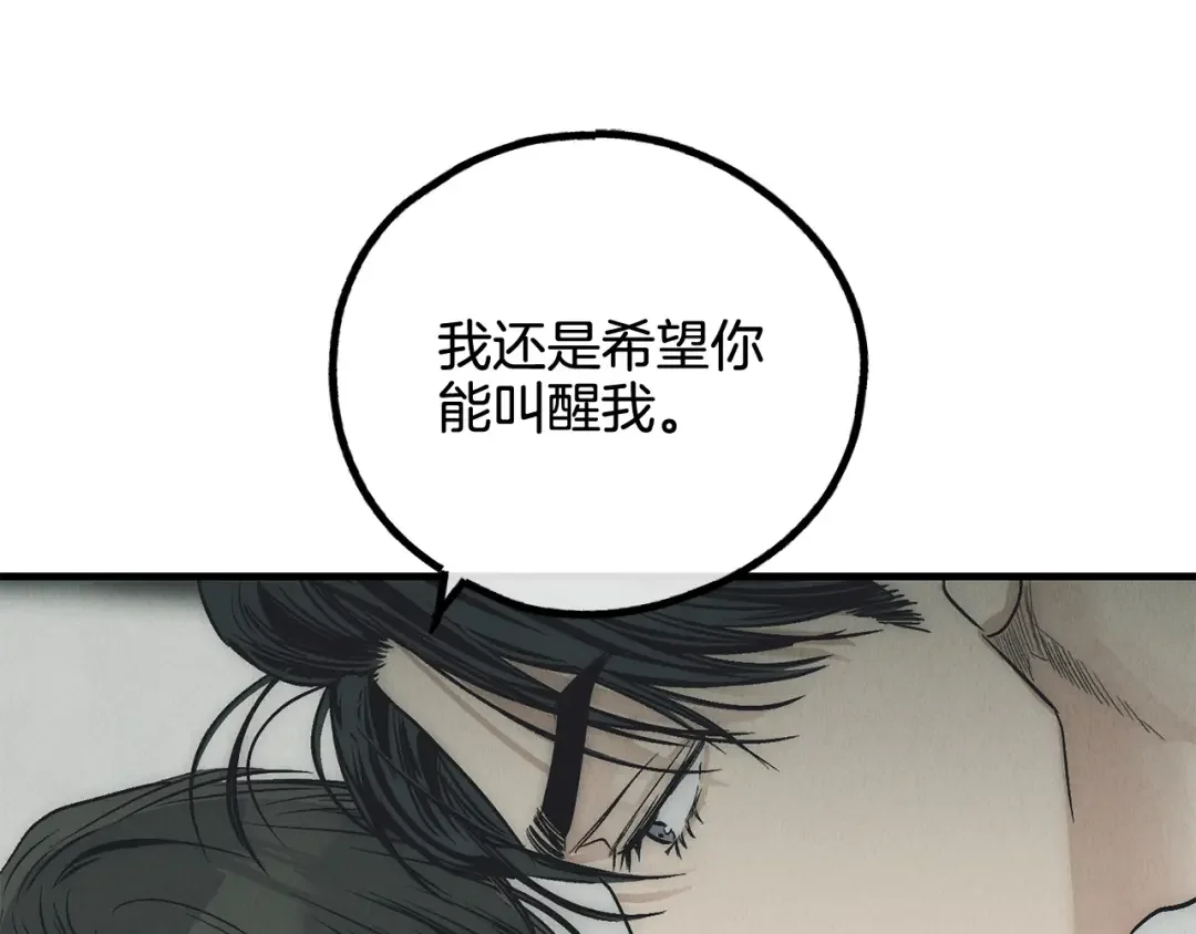 偿还-pay back 番外4 第158页