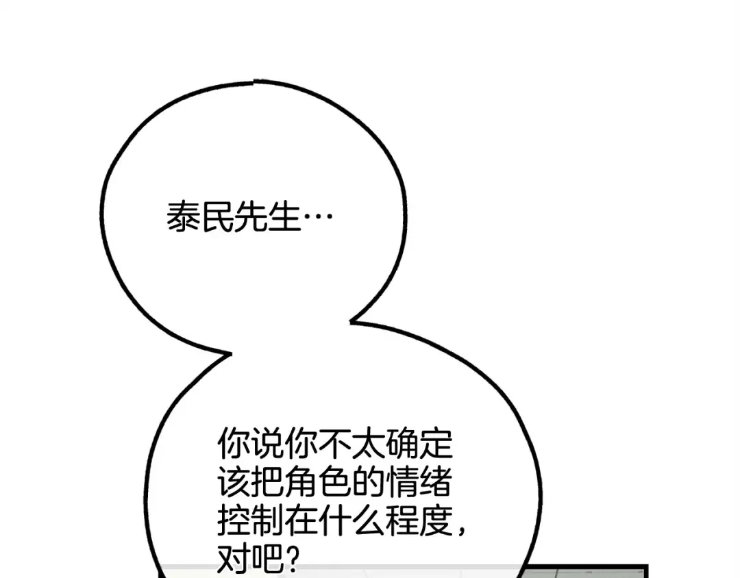 偿还-pay back 番外4 第66页