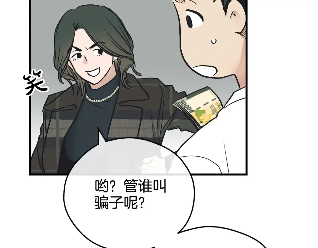 偿还-pay back 番外4 第39页