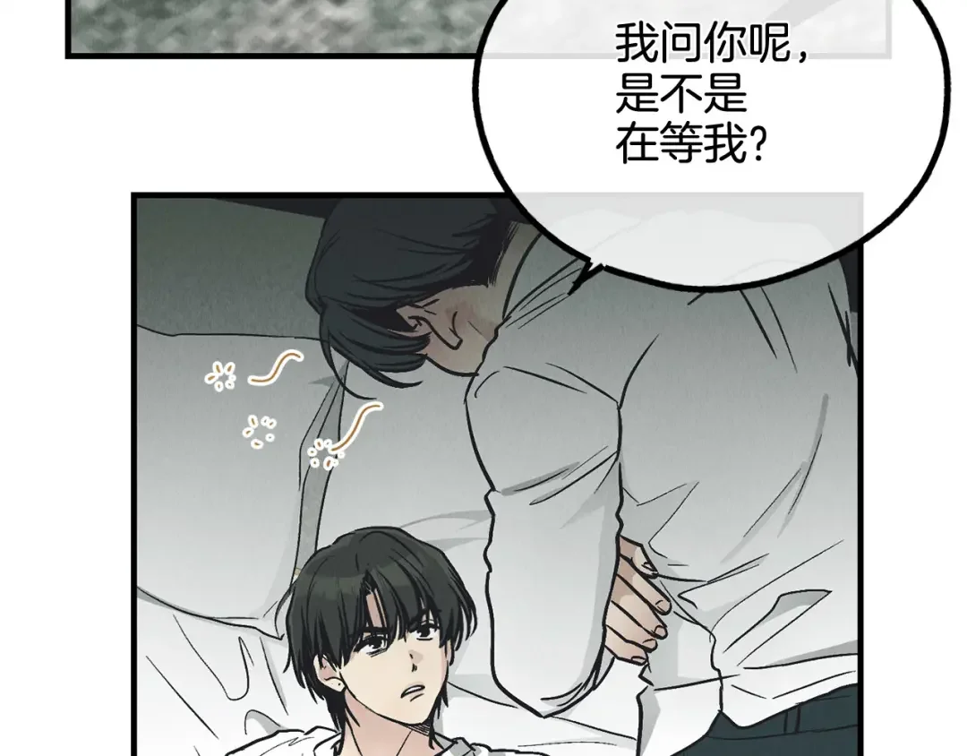 偿还-pay back 番外4 第128页