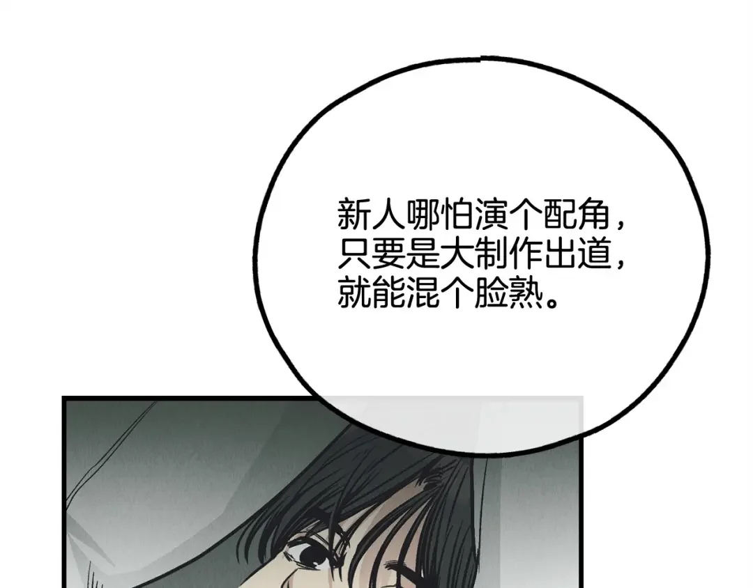 偿还-pay back 番外4 第139页