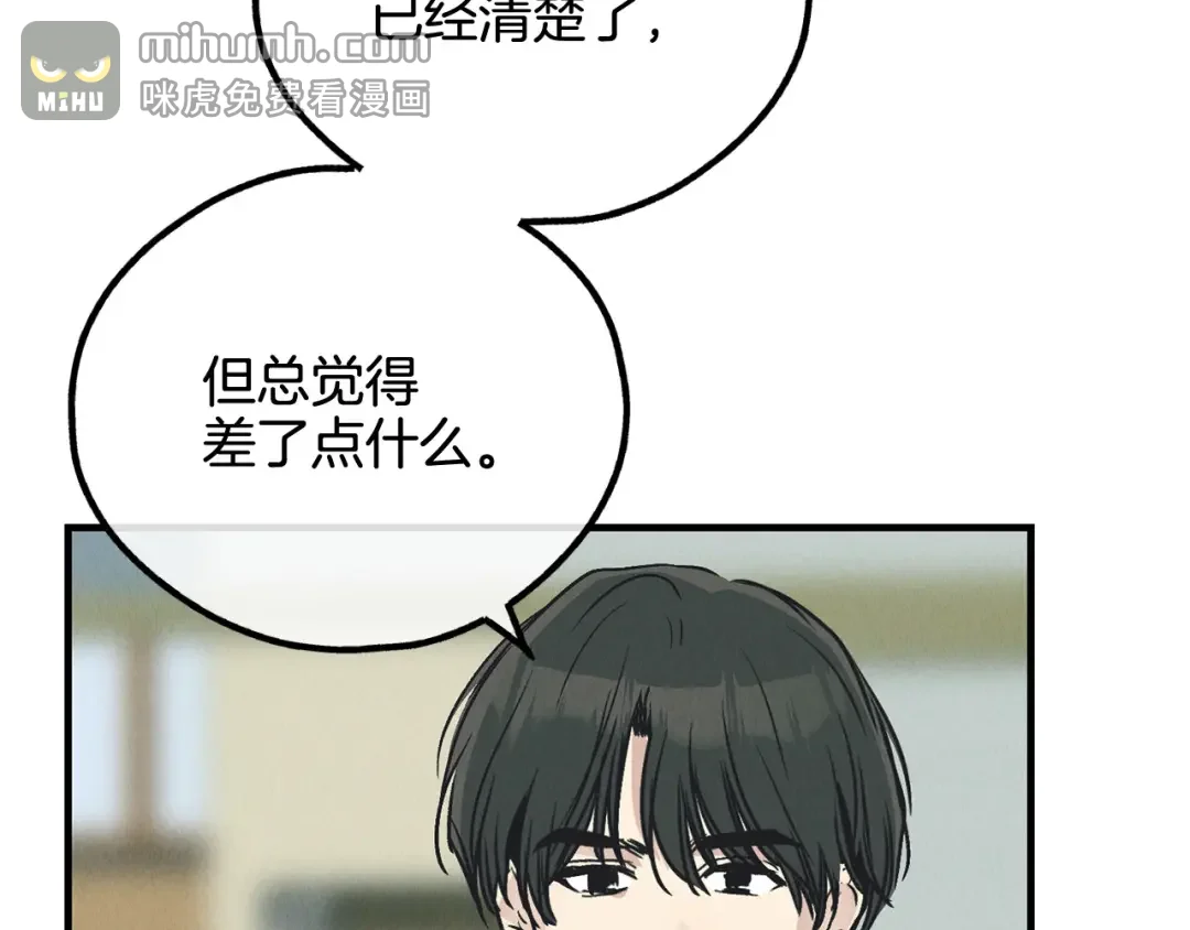 偿还-pay back 番外4 第71页