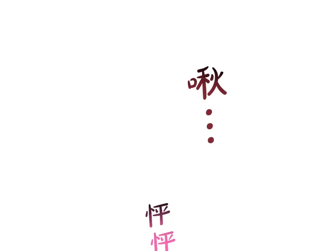 偿还-pay back 番外4 第170页