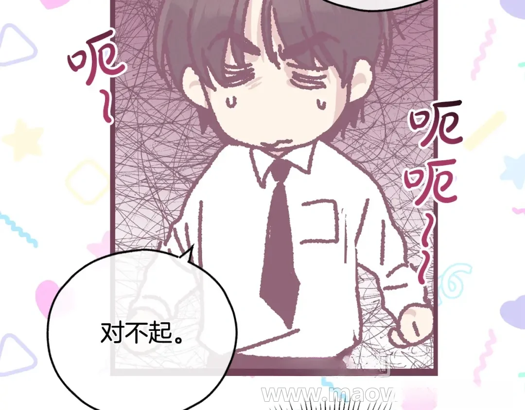 偿还-pay back 番外4 第99页