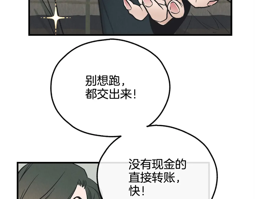 偿还-pay back 番外4 第35页