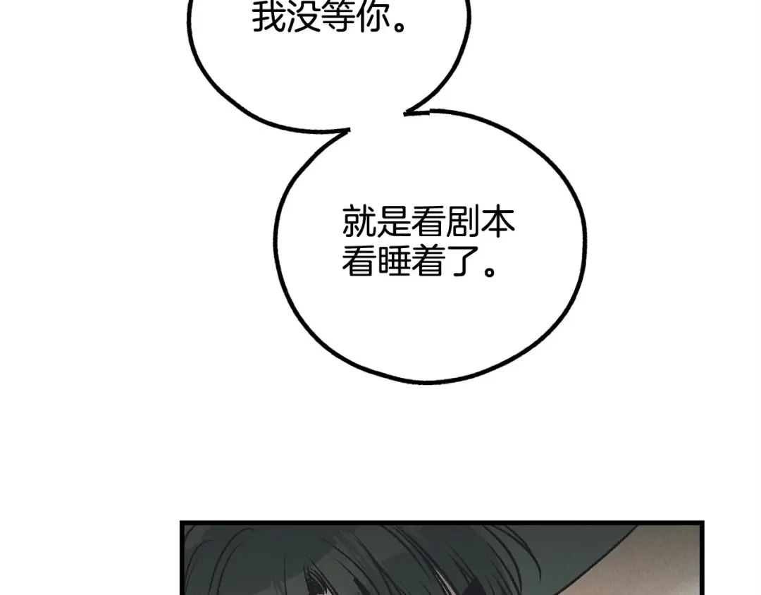 偿还-pay back 番外4 第152页