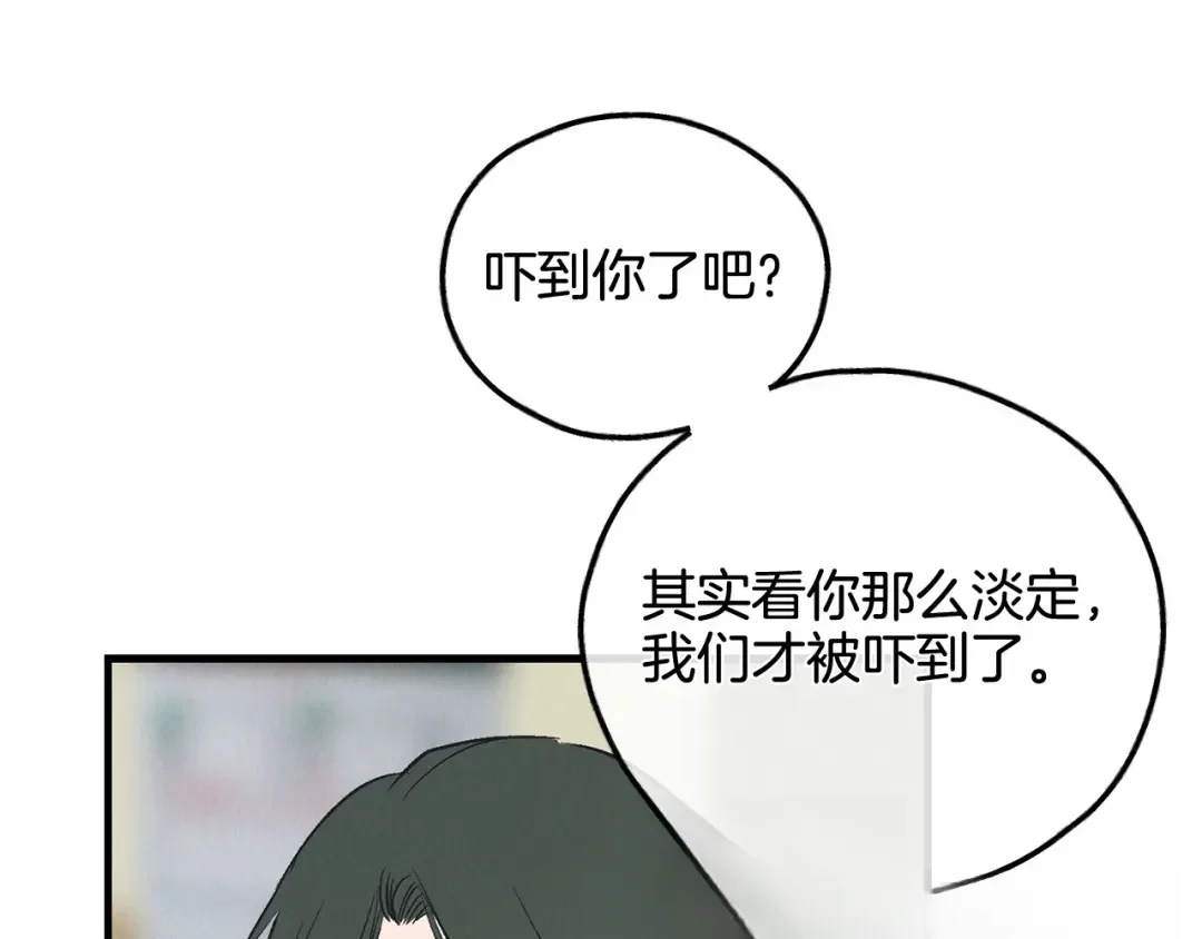 偿还-pay back 番外4 第47页