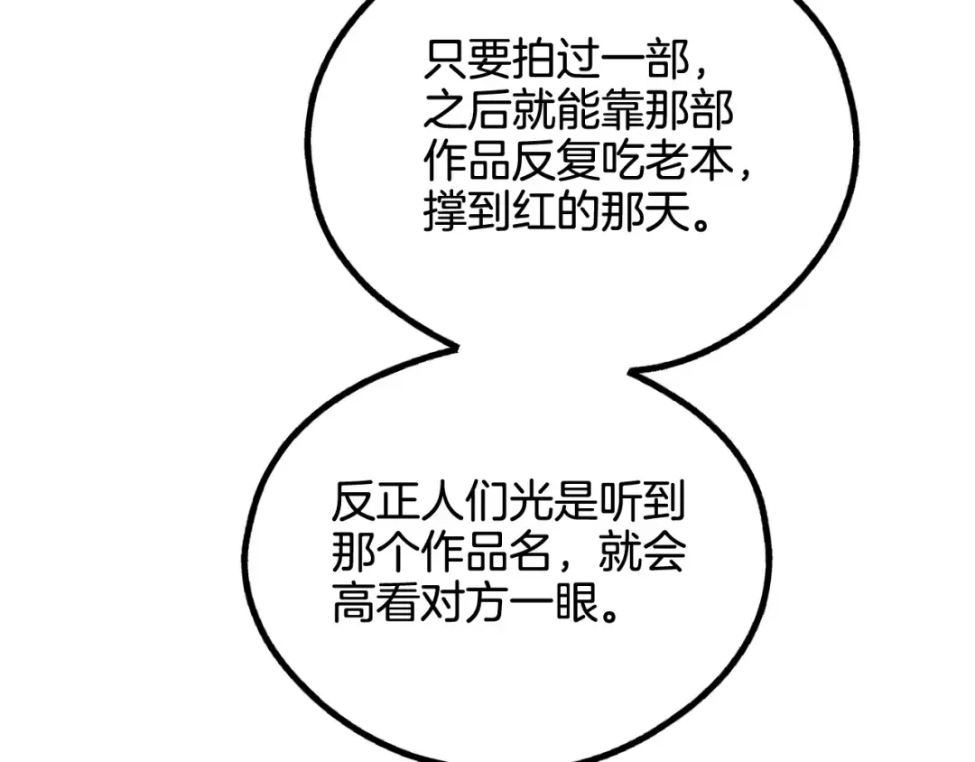 偿还-pay back 番外4 第141页