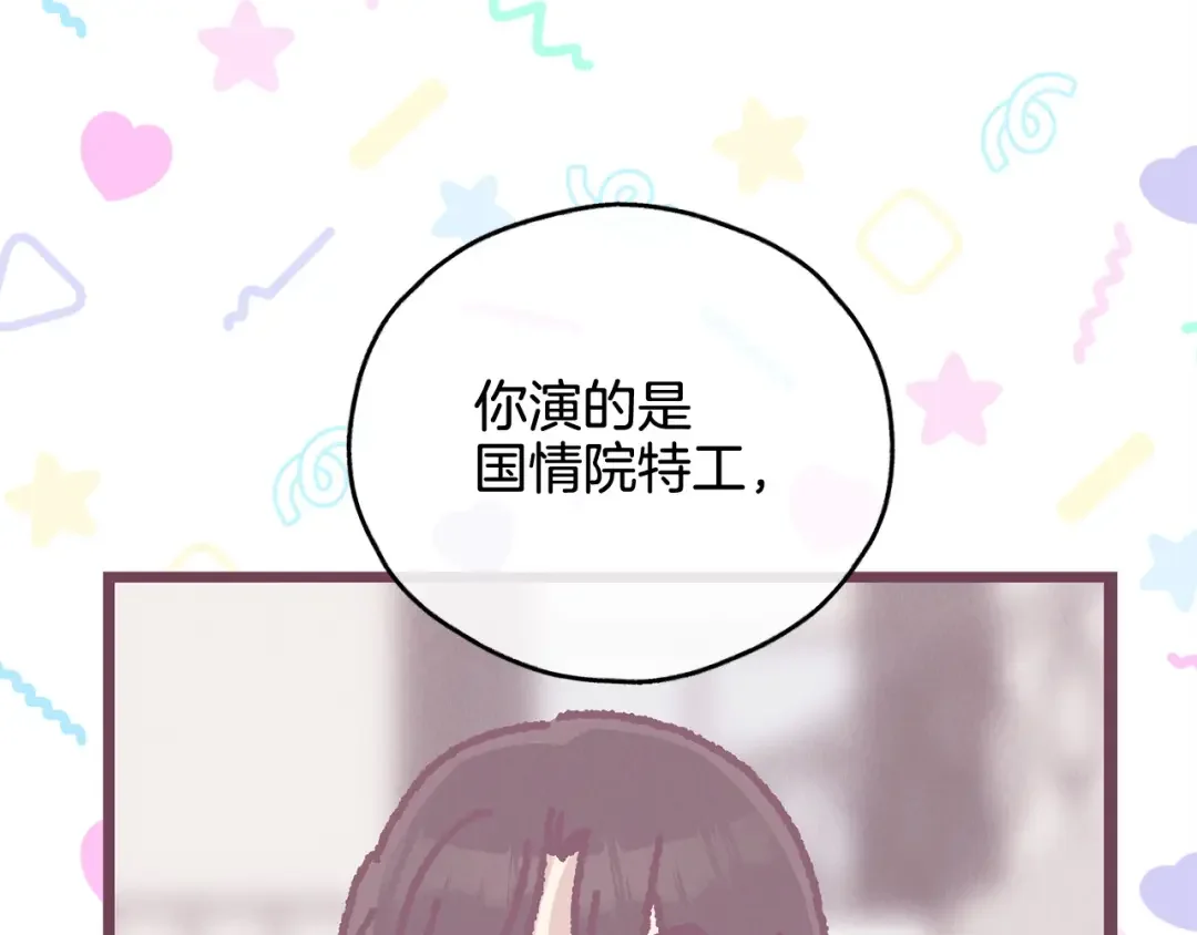 偿还-pay back 番外4 第92页