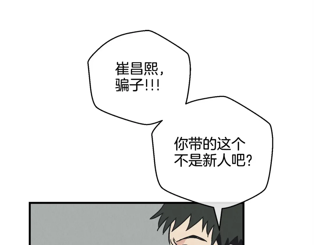 偿还-pay back 番外4 第38页