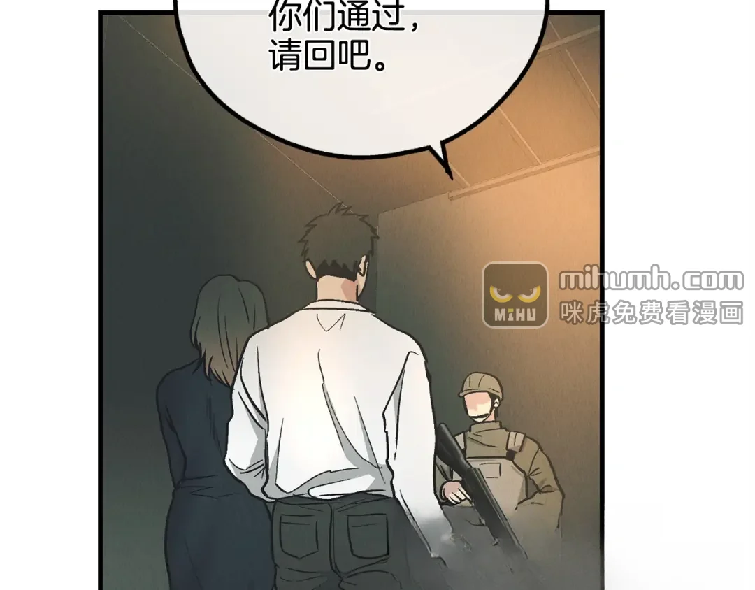 偿还-pay back 番外4 第27页