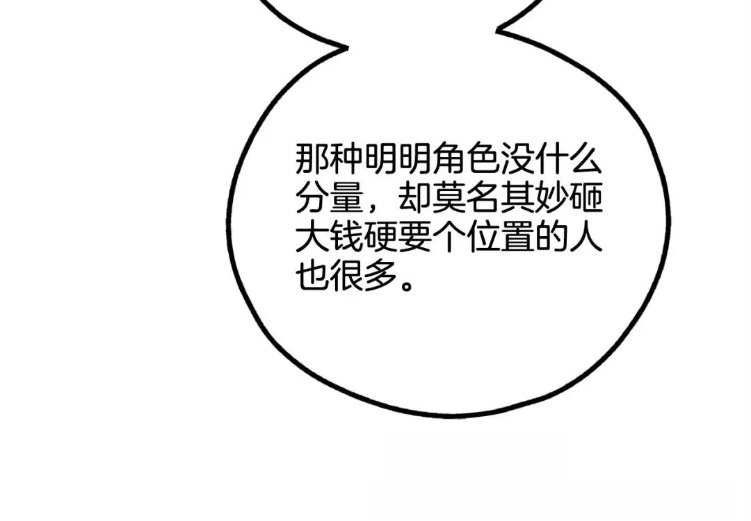 偿还-pay back 番外4 第138页