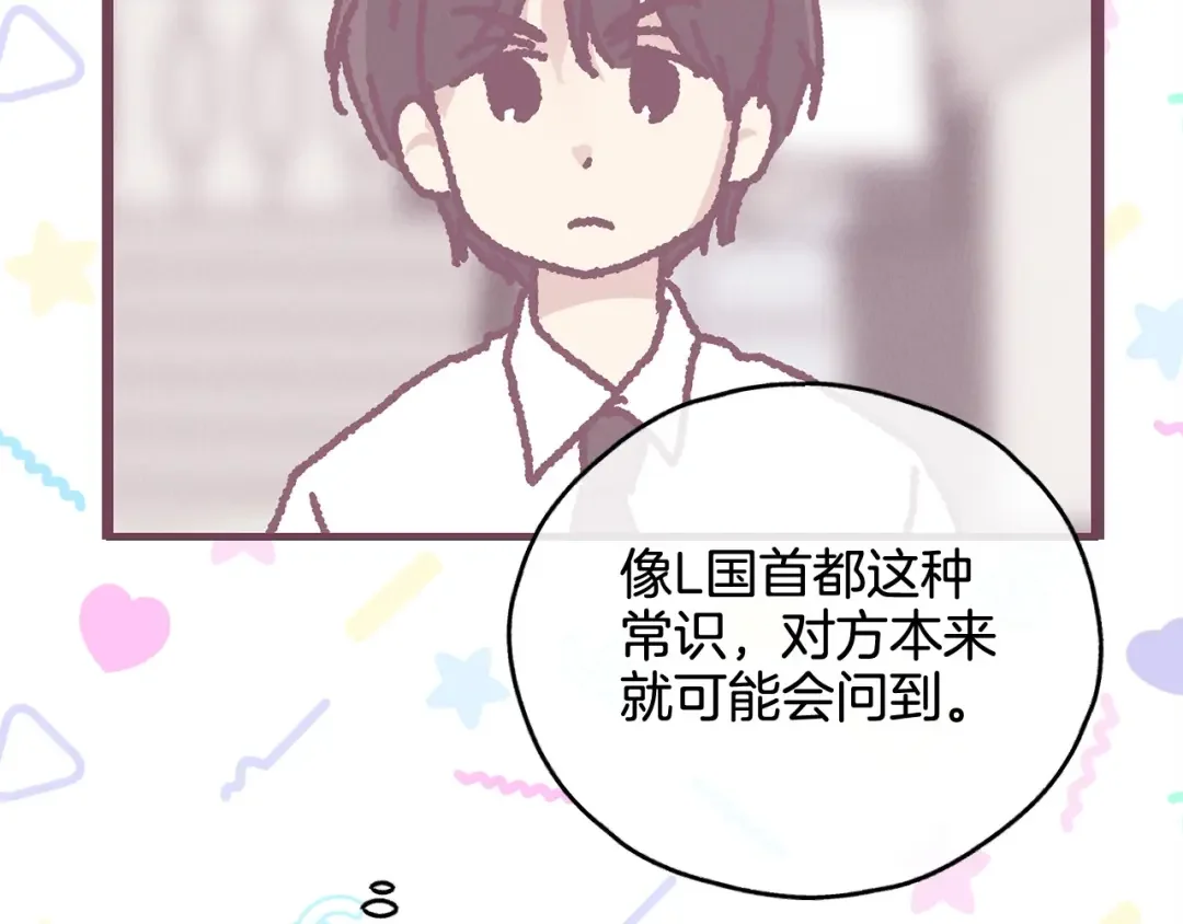 偿还-pay back 番外4 第93页