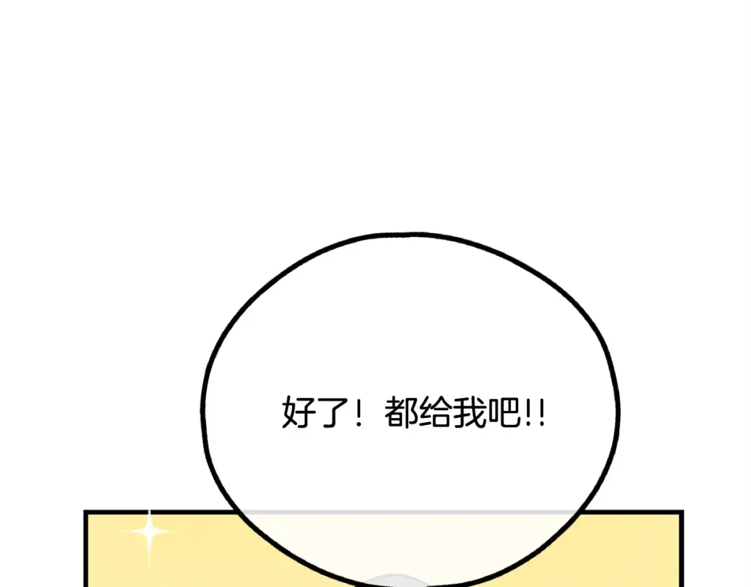 偿还-pay back 番外4 第33页