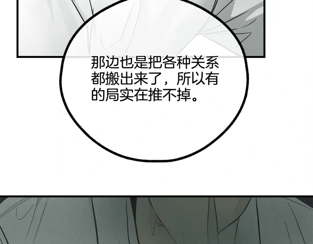 偿还-pay back 番外4 第132页