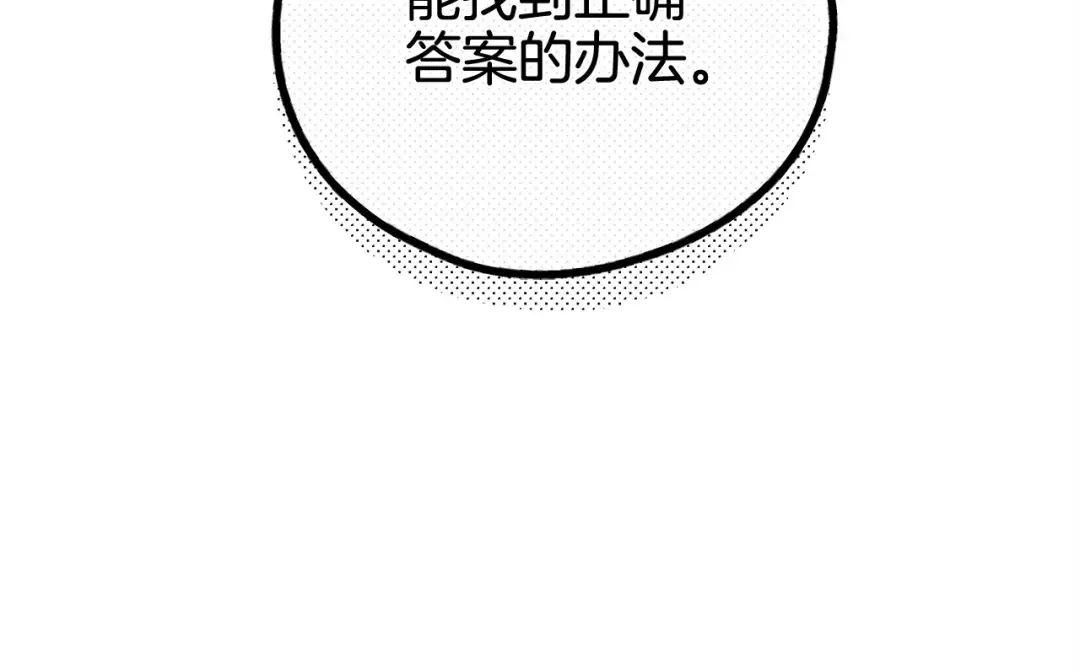 偿还-pay back 番外4 第76页