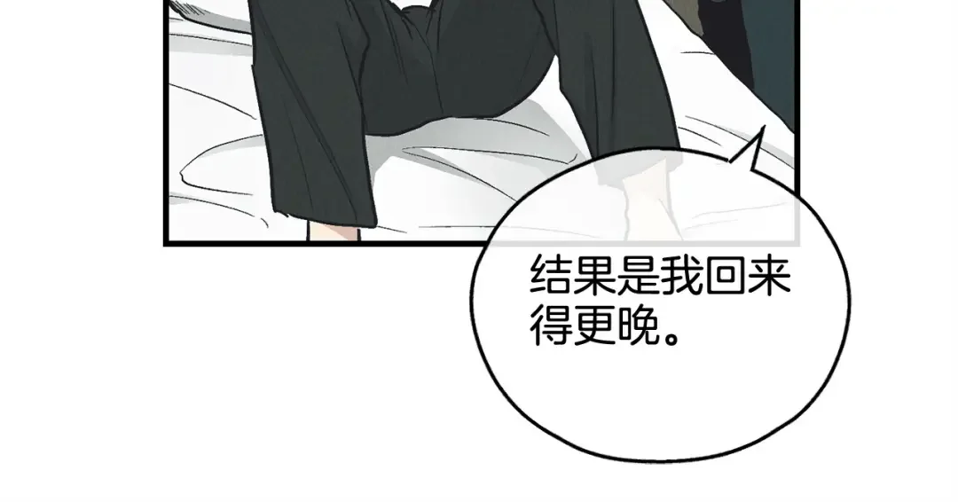 偿还-pay back 番外4 第110页