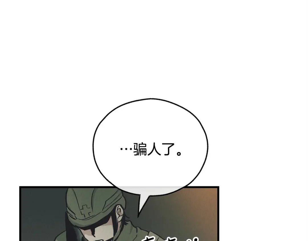 偿还-pay back 番外4 第16页