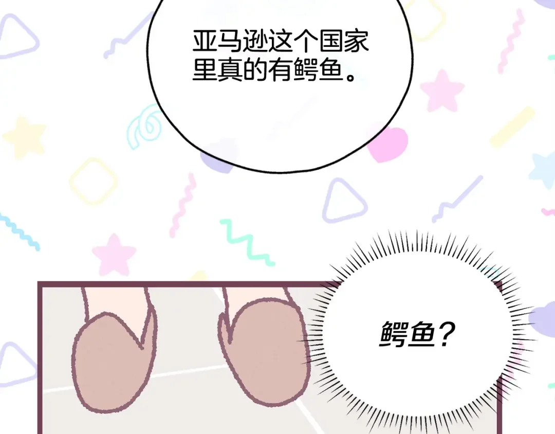 偿还-pay back 番外4 第96页