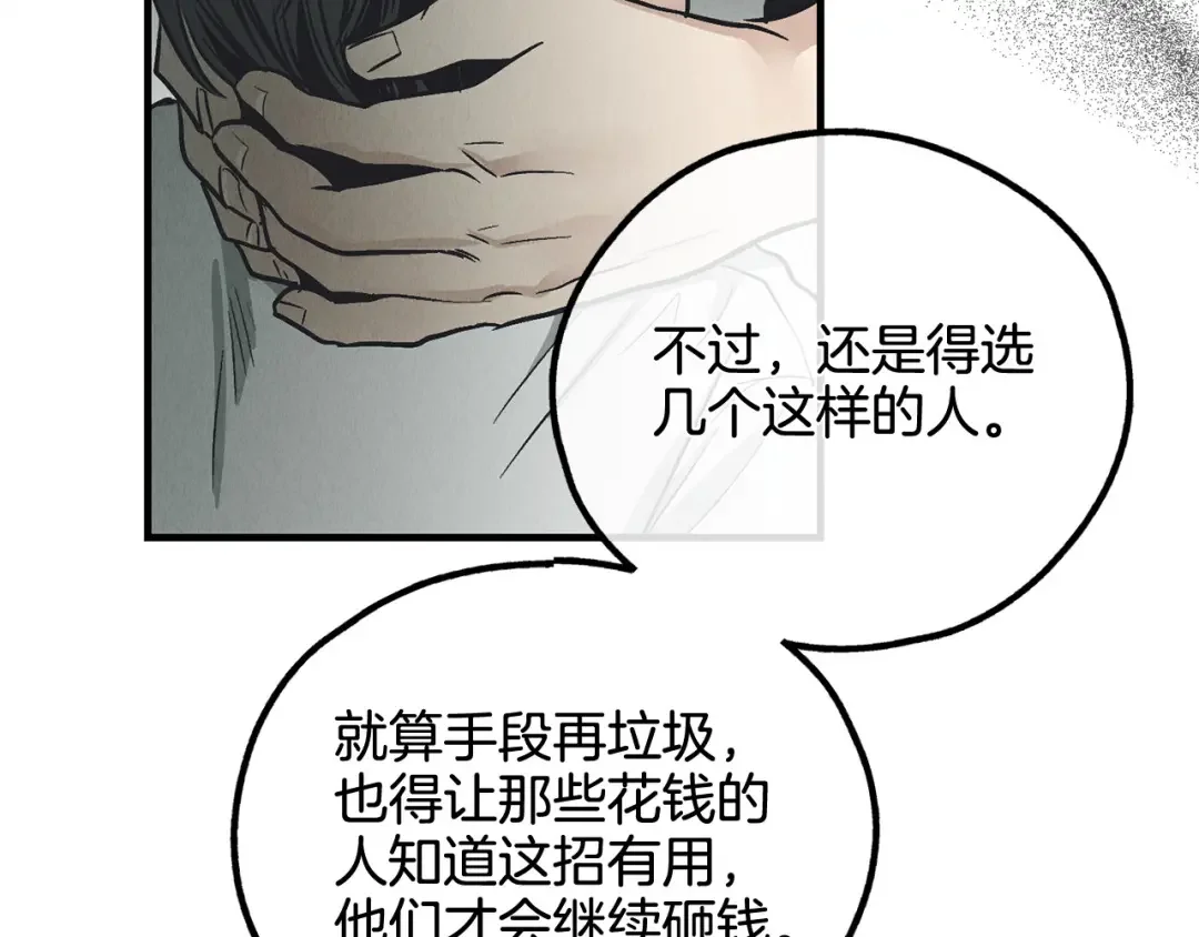偿还-pay back 番外4 第146页