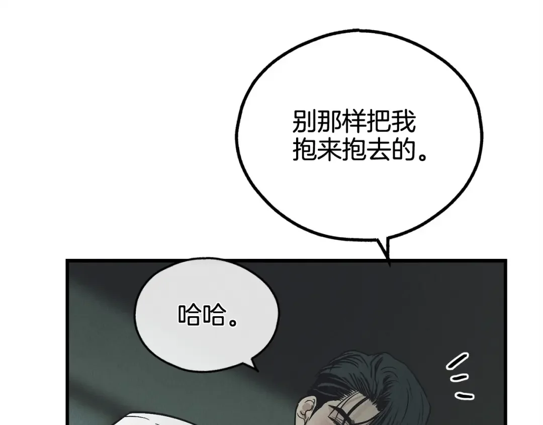 偿还-pay back 番外4 第121页