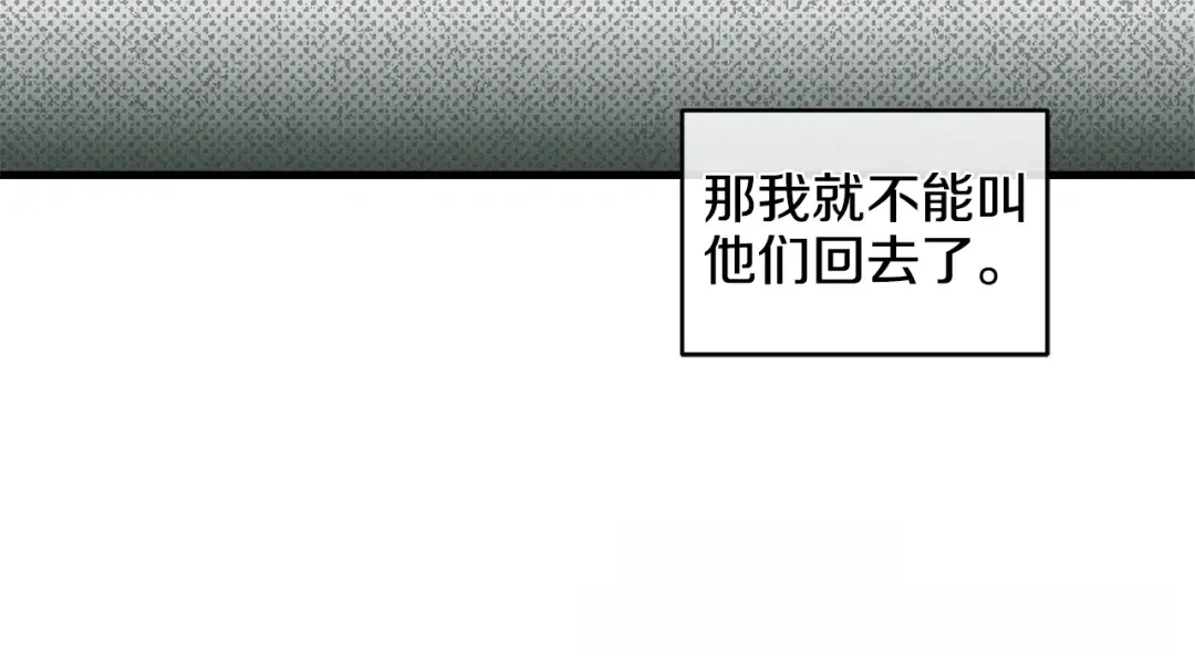 偿还-pay back 番外4 第10页
