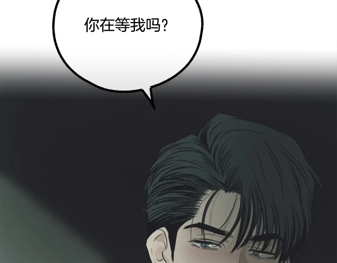 偿还-pay back 番外4 第113页
