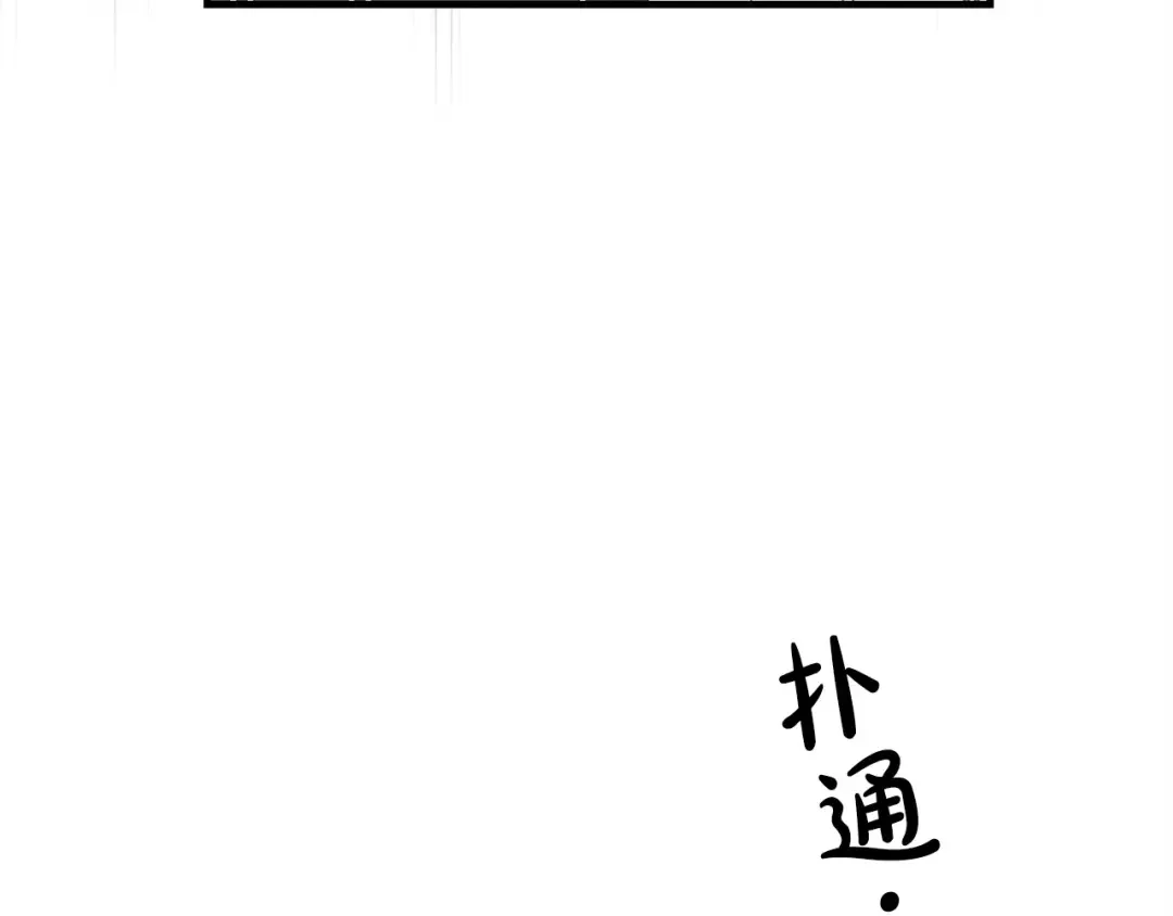 偿还-pay back 番外4 第103页