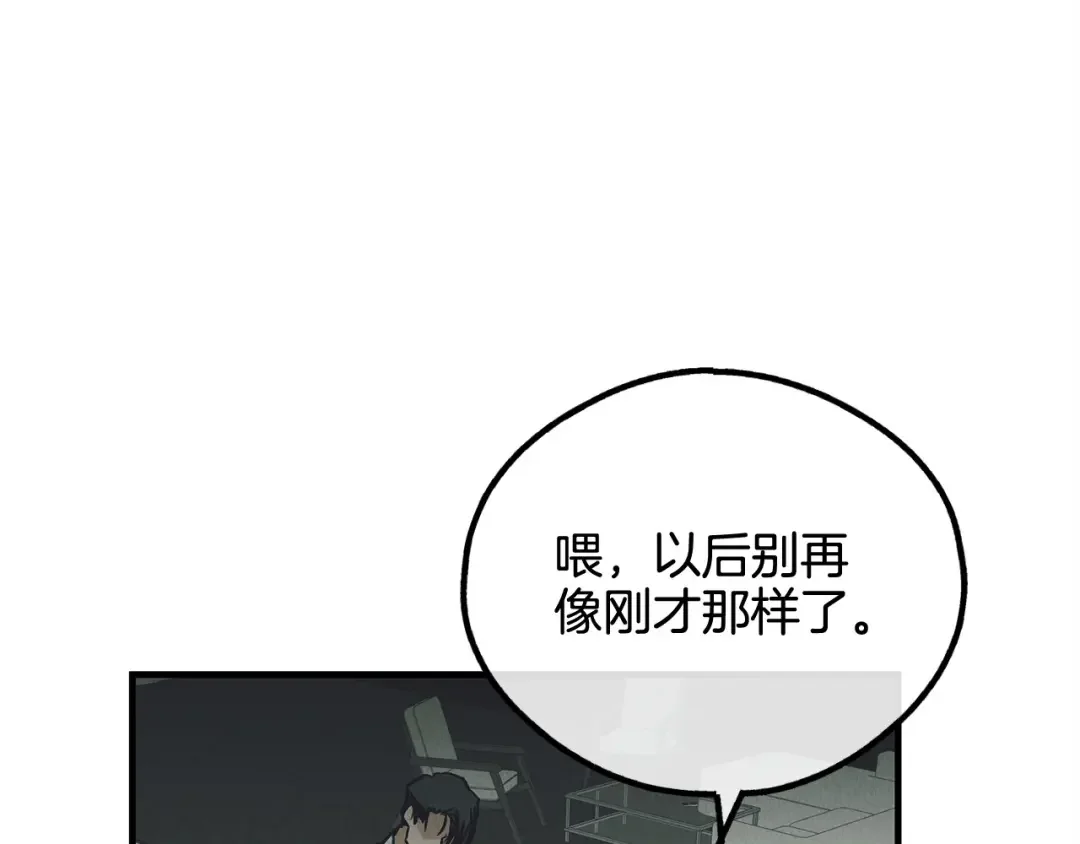 偿还-pay back 番外4 第116页