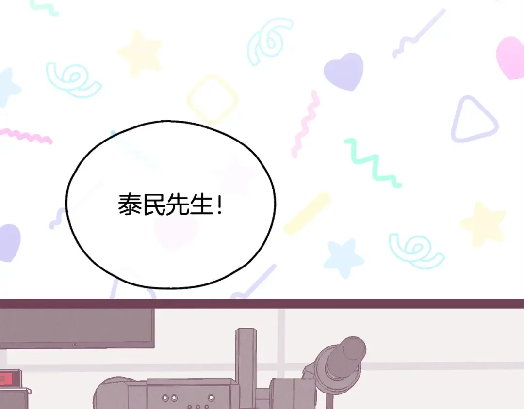 偿还-pay back 番外4 第87页