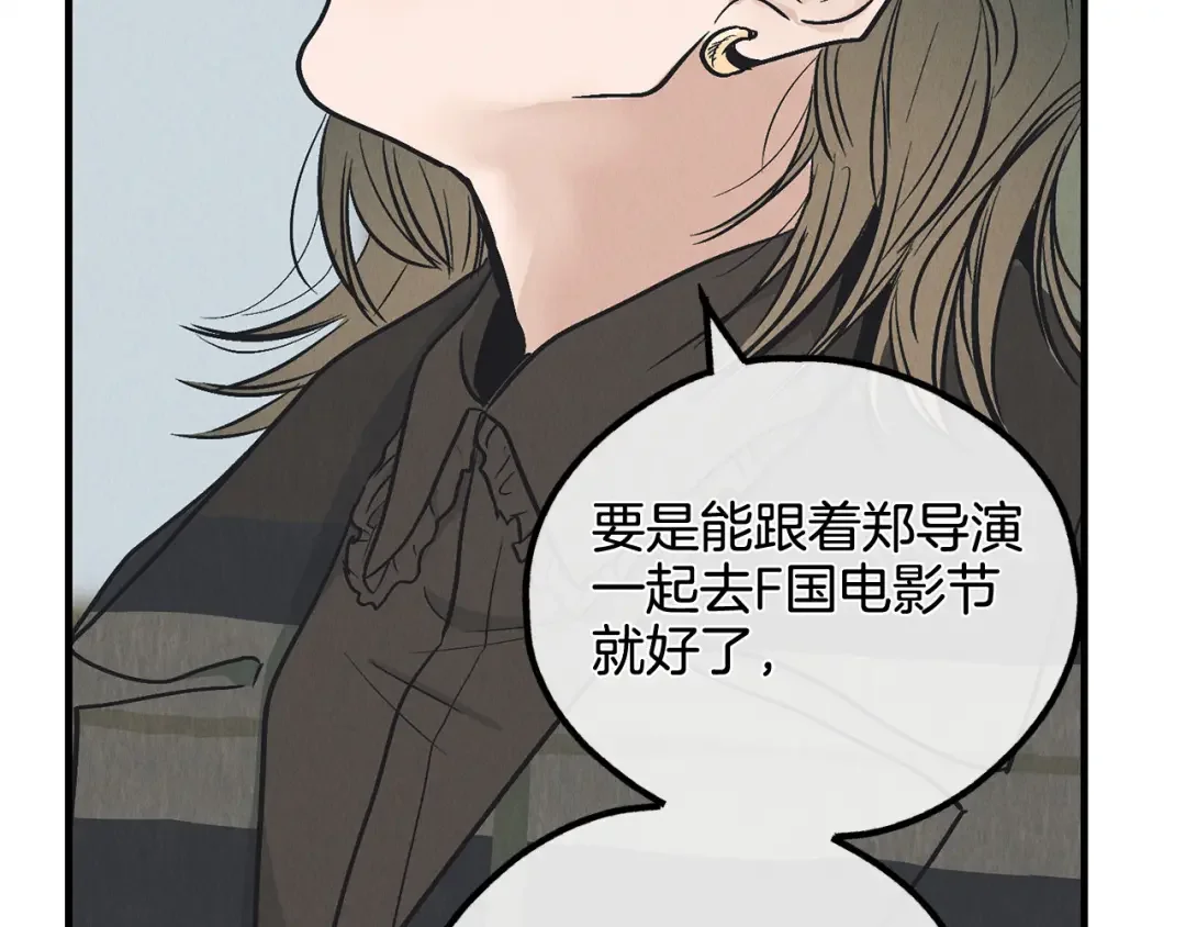 偿还-pay back 番外4 第64页
