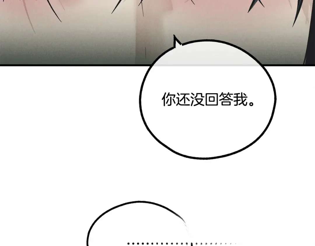 偿还-pay back 番外4 第150页