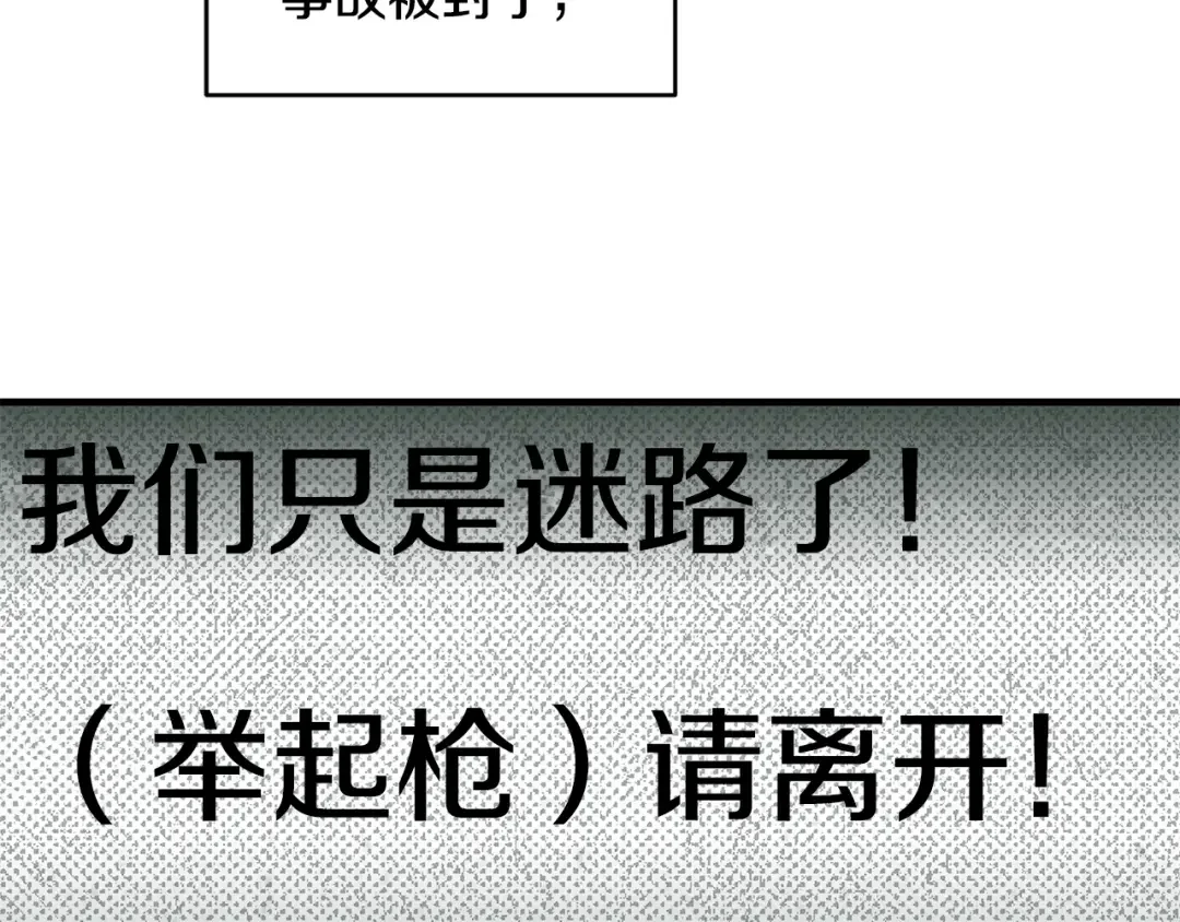 偿还-pay back 番外4 第9页