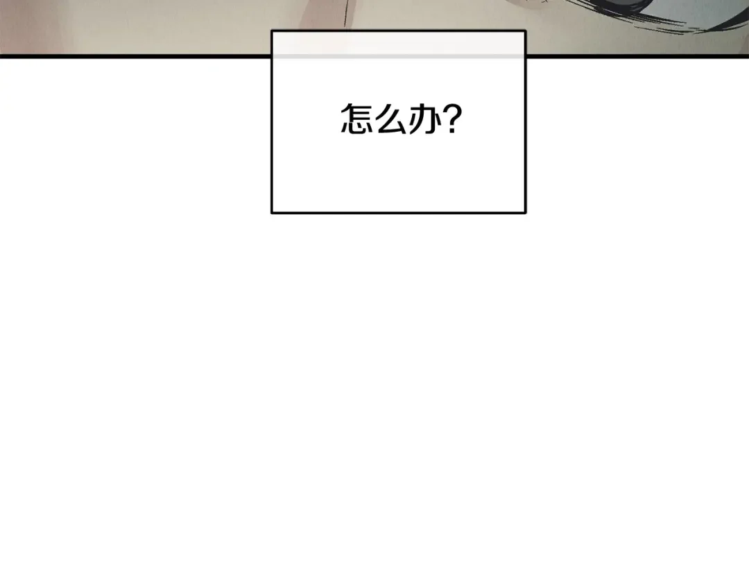 偿还-pay back 番外4 第12页