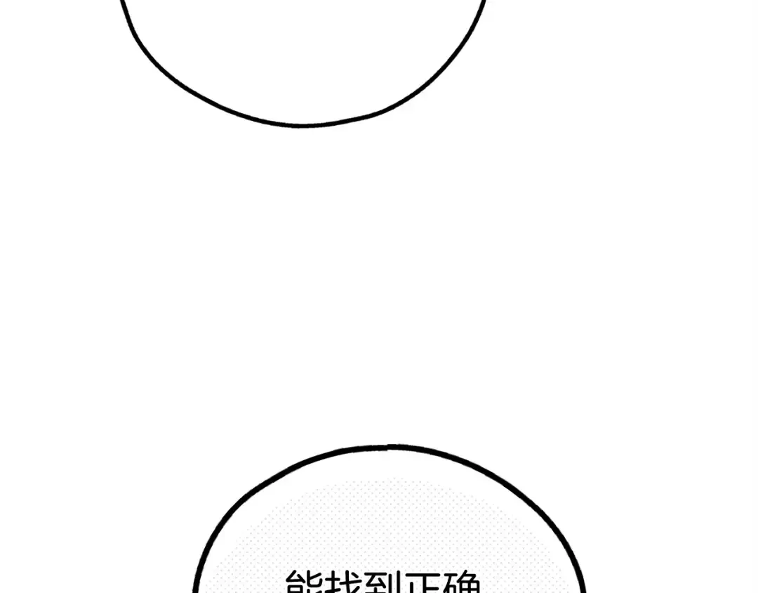 偿还-pay back 番外4 第75页