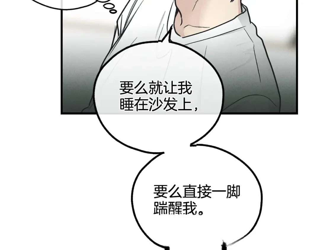 偿还-pay back 番外4 第119页