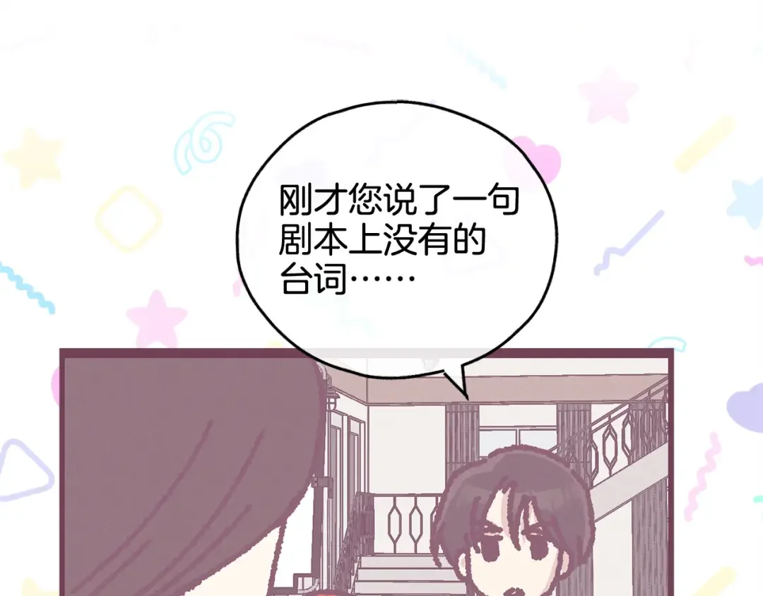 偿还-pay back 番外4 第90页