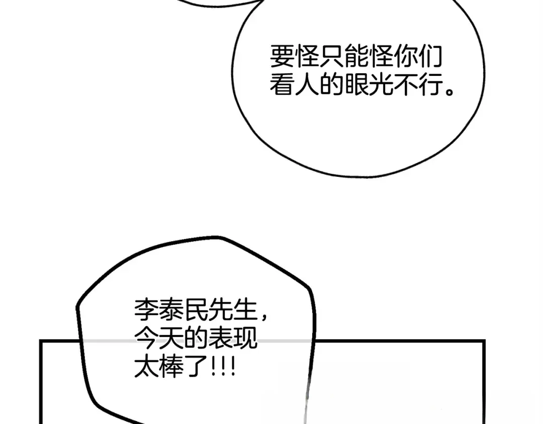 偿还-pay back 番外4 第40页