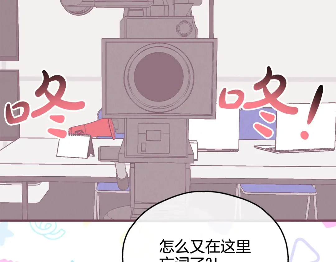 偿还-pay back 番外4 第88页