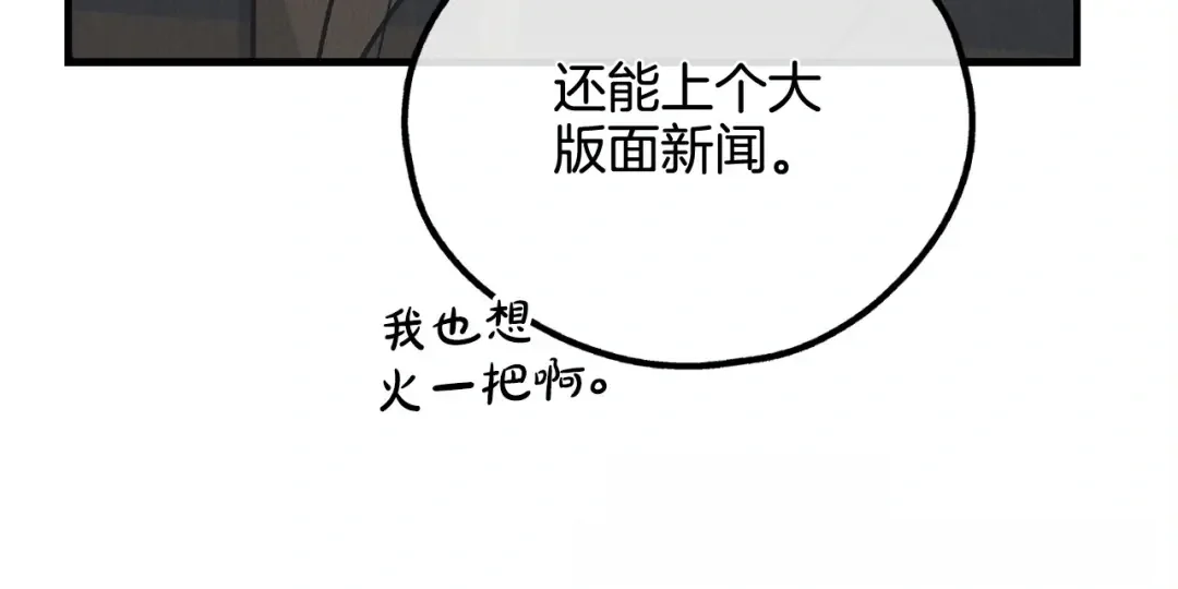 偿还-pay back 番外4 第65页