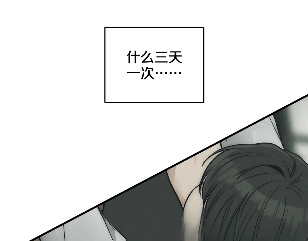 偿还-pay back 番外4 第173页