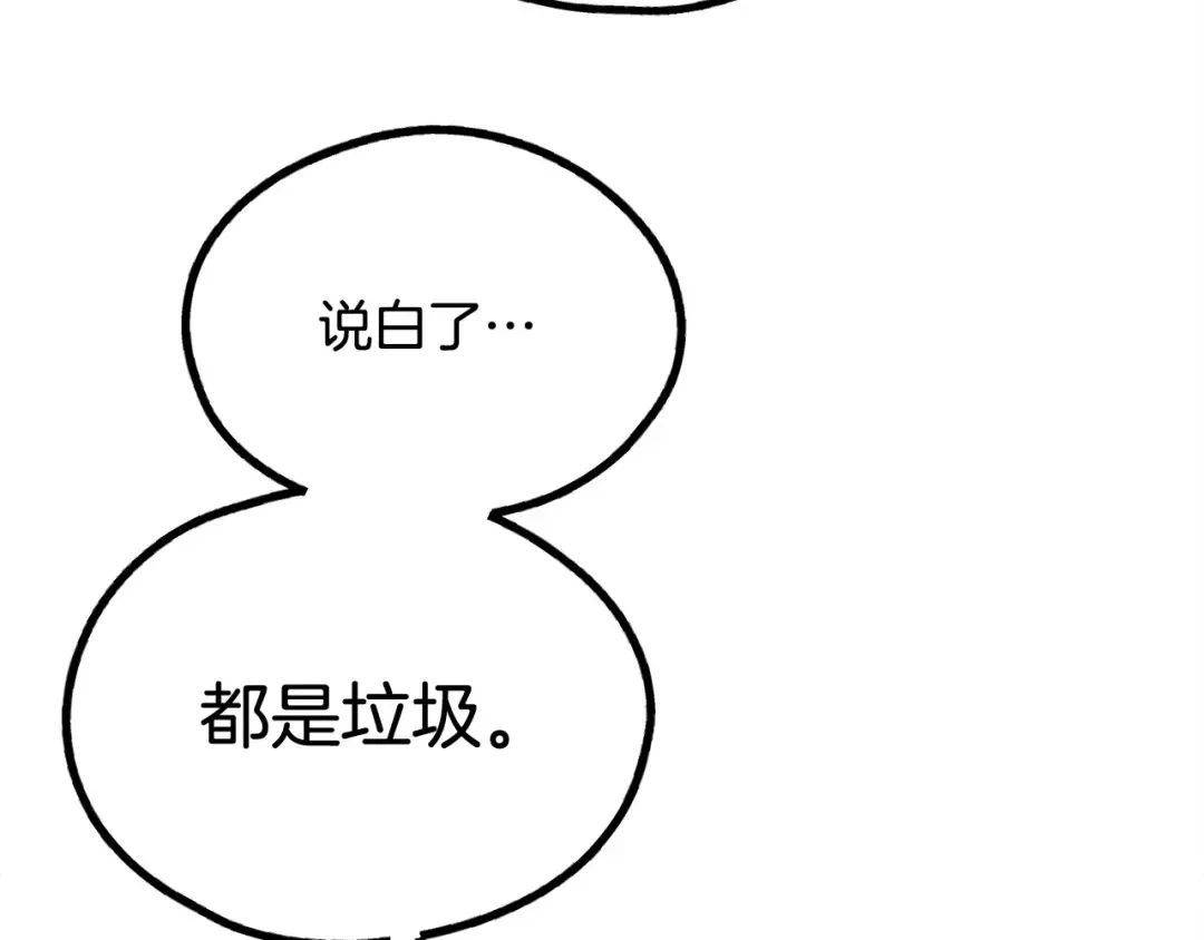 偿还-pay back 番外4 第142页