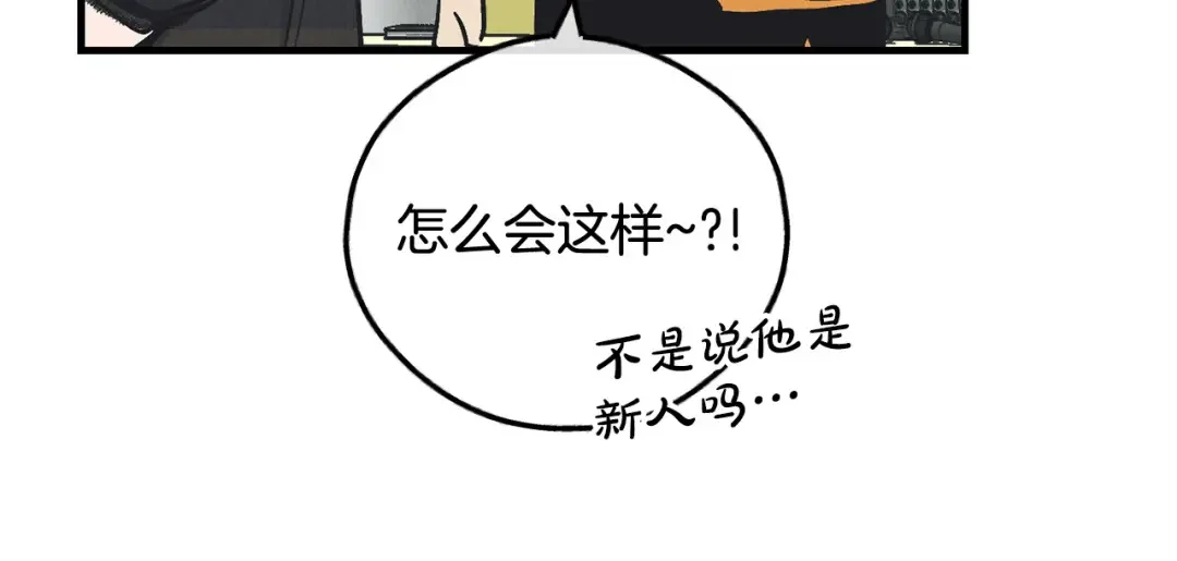 偿还-pay back 番外4 第37页