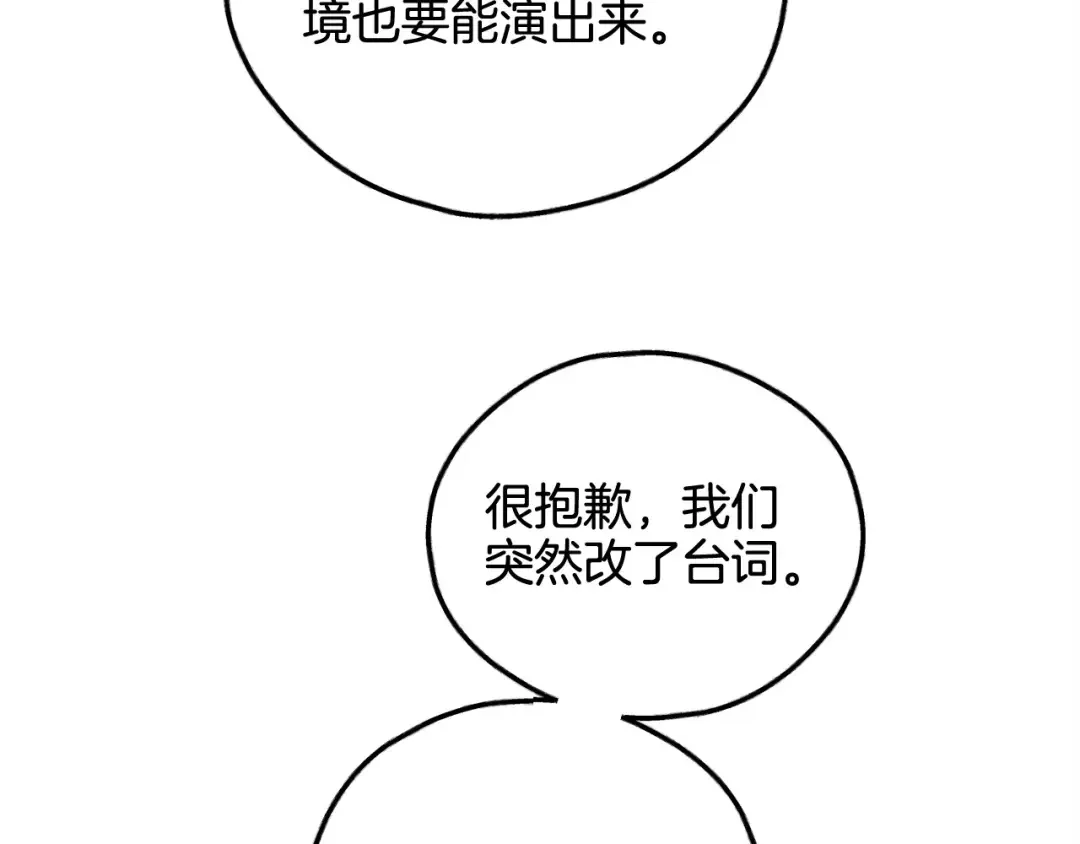 偿还-pay back 番外4 第51页