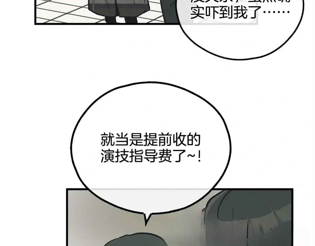 偿还-pay back 番外4 第53页