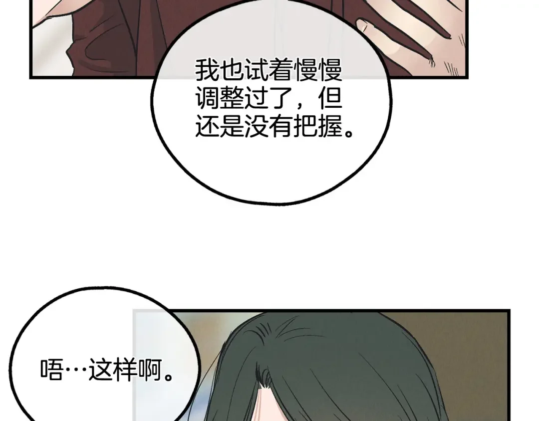 偿还-pay back 番外4 第73页