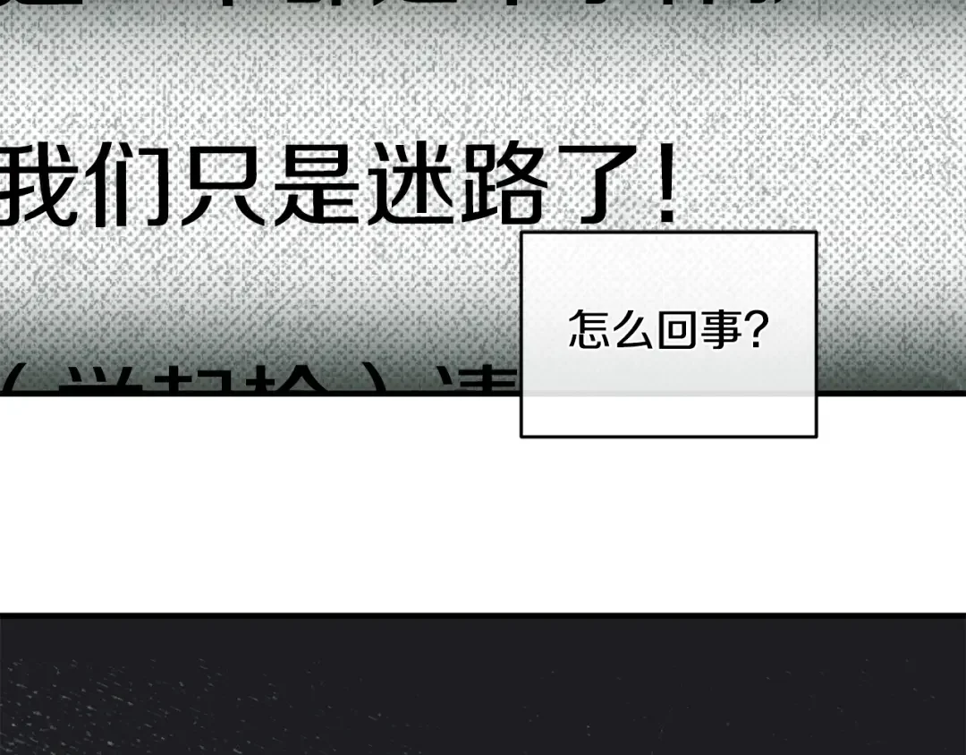 偿还-pay back 番外4 第3页
