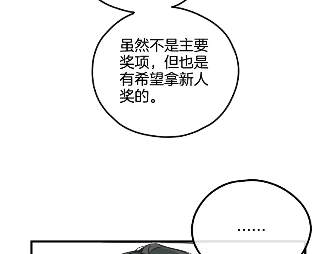 偿还-pay back 番外4 第59页