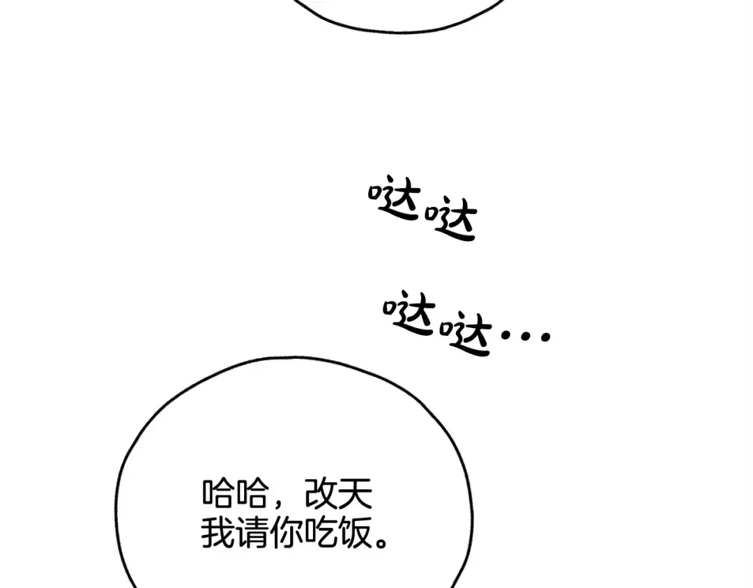 偿还-pay back 番外4 第44页